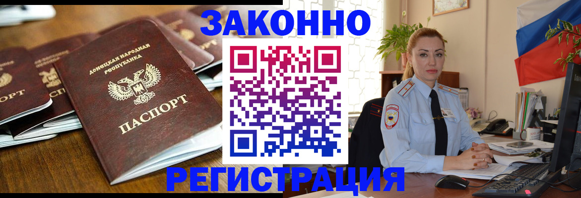 временная регистрация законно в Краснодарском крае